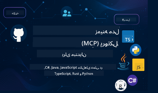 MCP-for-beginners